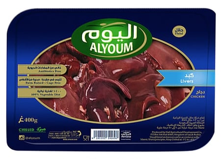 كبدة دجاج اليوم مبرد 500 جم