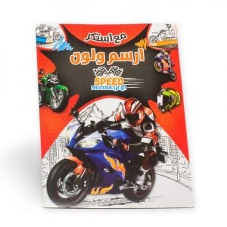 ارسم ولون مع استكر (دبابات )