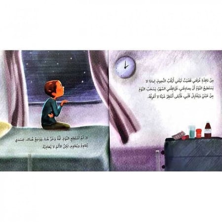 قناديل الغابة