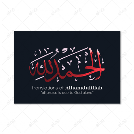 خط عربي الحمدلله