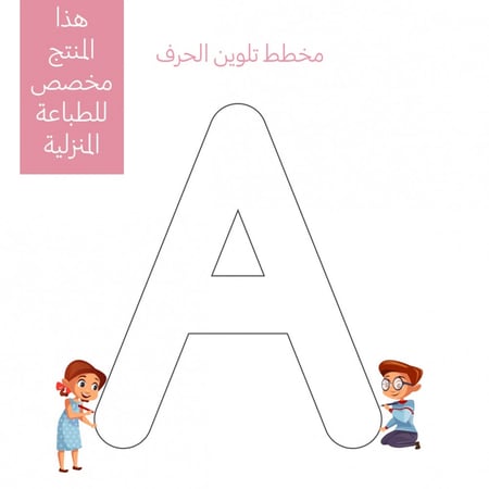 الحروف الانجليزية كابتل