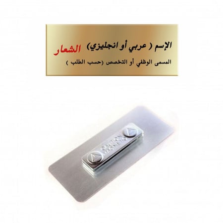 تعليقه اسم بشعار تصميم حسب الطلب ذهبي