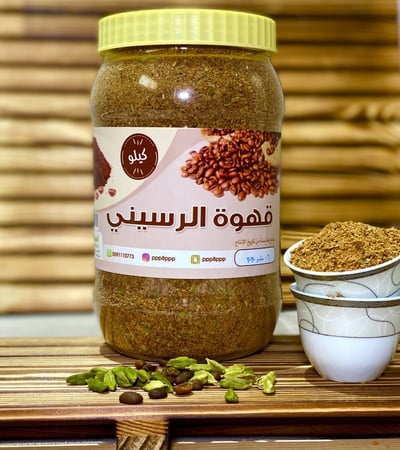 قهوة الرسيني