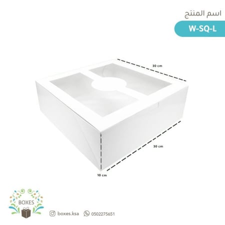 كرتون 200 بوكس مربع ابيض حجم 30*30*10 سم
