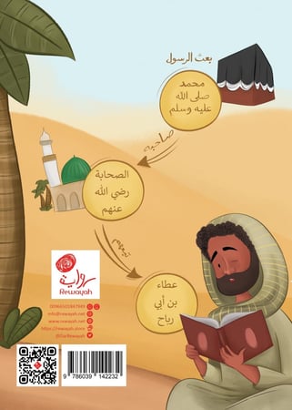 عطاء 100 عام؛ أروى الثنيان.