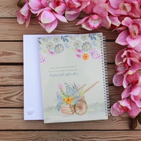 قرطاسية | دفتر جامعي مربعات كل عظيم