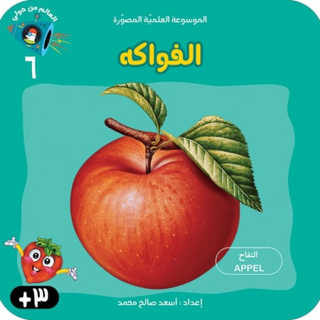 سلسلة الموسوعة العلمية المصورة