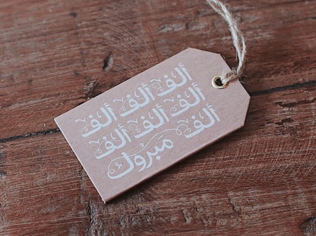 تاق مميز بعبارة مناسبة لمختلف مناسباتكم من فلوريست للتوصيل والشحن السر