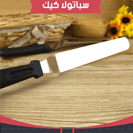 سباتولا معدنية متوفره بثلاث مقاسات .