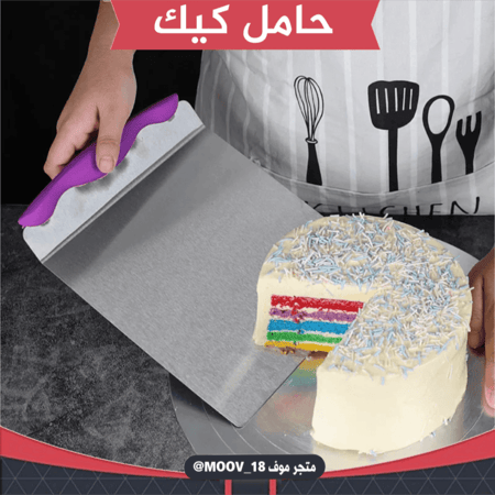 حامل كيك معدن ، مقاس : 19 سم .