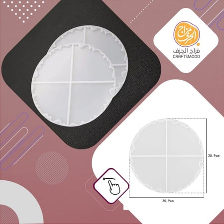 قالب الكوسترات المجزئة