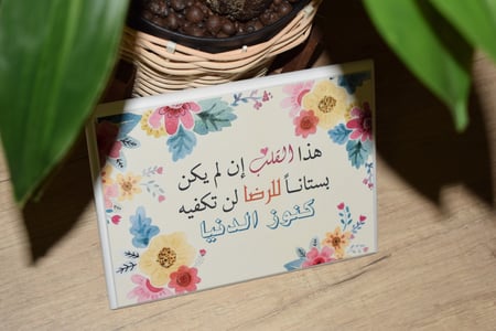 لوحة خشبية  هذا القلب ....