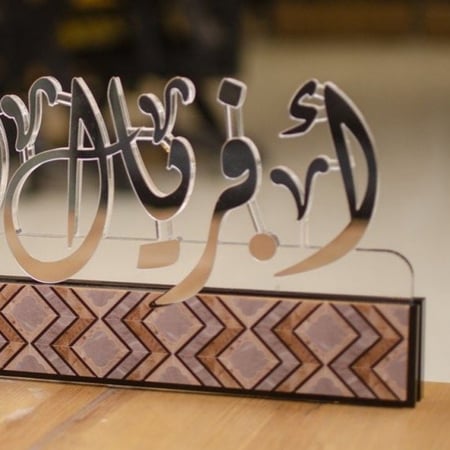 لوحة مكتب ب اسم المدير وهي ستاند اسم للمكتب