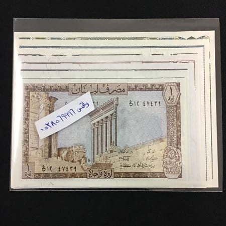 طقم لبنان 9 قطع 1+5+10+25+50+100+250+500+1000 ليرة أنسر (إصدار الثمنينات)