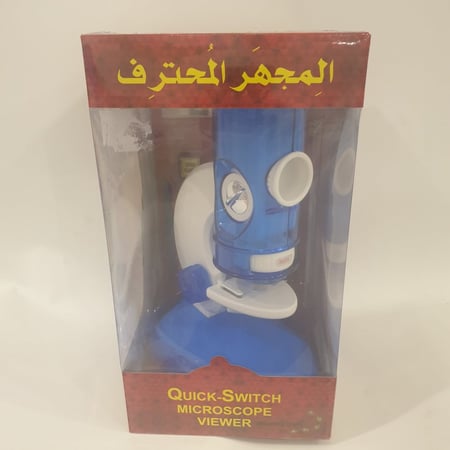المجهر المحترف