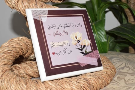 لوحة خشبية وكأن ربي أعطاني