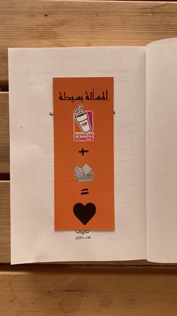 المسألة بسيطة دانكن