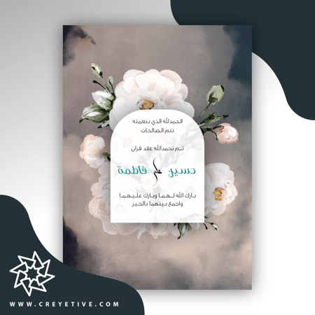 بطاقة خطوبة