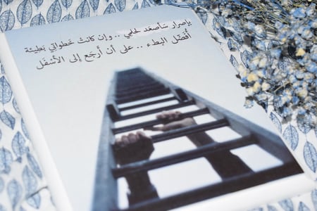 لوحة خشبية بإصرار سأصعد لحلمي