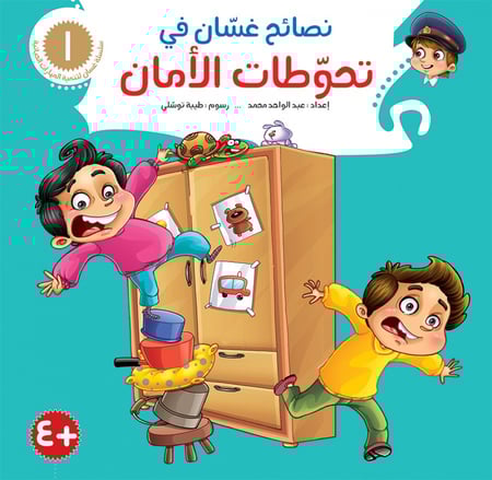 كتب اطفال