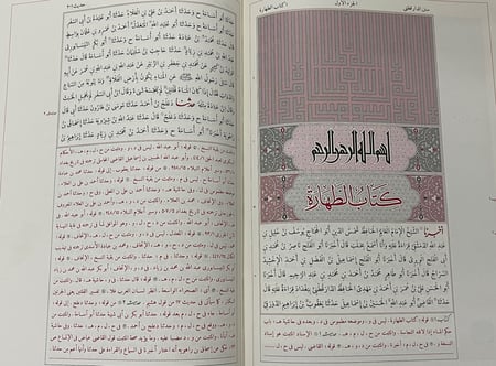 سنن الدار قطني 1/3 - فاخر / طبعة: جمعية المكنز