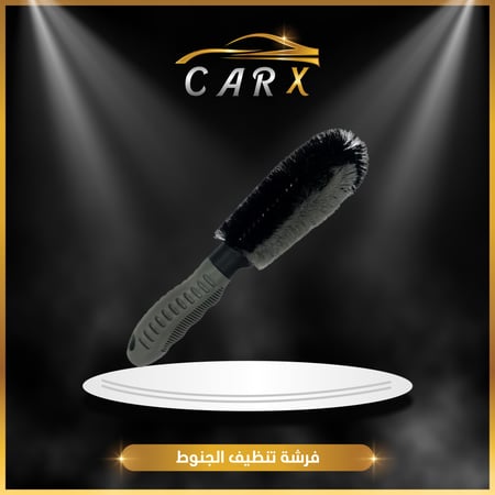 فرشة تنظيف الجنوط