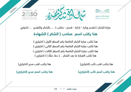 شهادات وورد 036 word