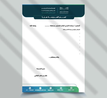 قالب الهوية لوزارة التعليم