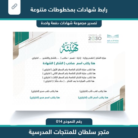 رابط شهادات 014