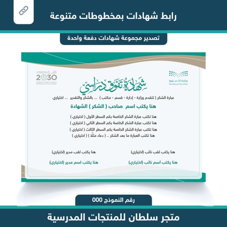 شهادات تفوق