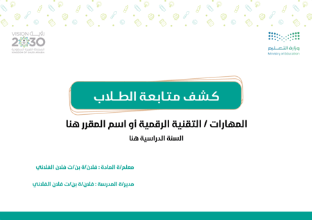  رابط كشف مهارات أو تقنية رقمية