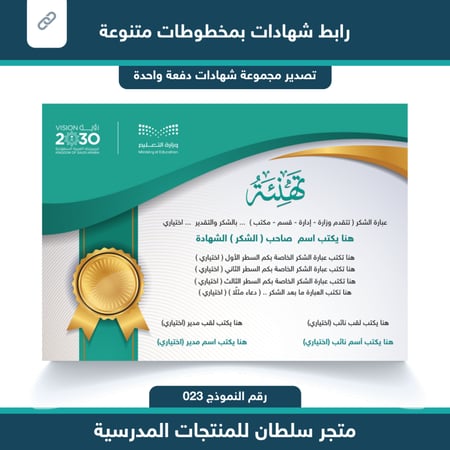 رابط شهادات 023