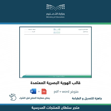 قالب الهوية وورد أفقي عرض