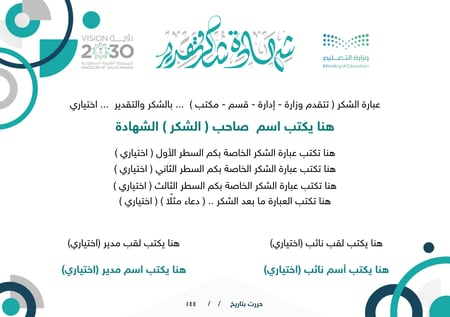 شهادات وورد 038 word