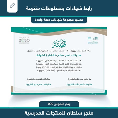 تهنئة تفوق