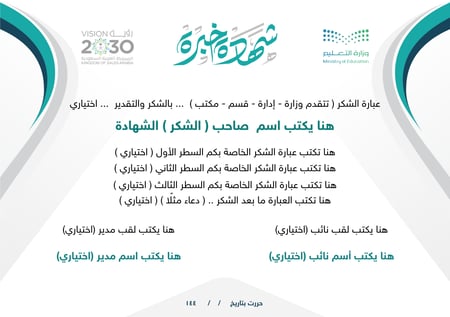 شهادات وورد 034 word