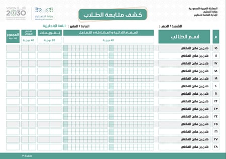 رابط كشف اللغة الانجليزية رابع ابتدائي