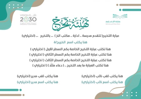 رابط شهادات تخرج ذكي
