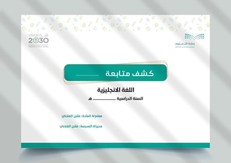 رابط كشف اللغة الانجليزية رابع ابتدائي