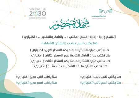 رابط شهادات 006