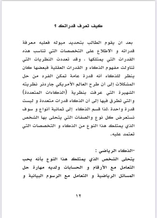 كتاب من يستمتع بورق العنب ؟ ( نسخة رقمية )