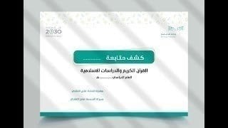 رابط كشف اللغة الانجليزية رابع ابتدائي