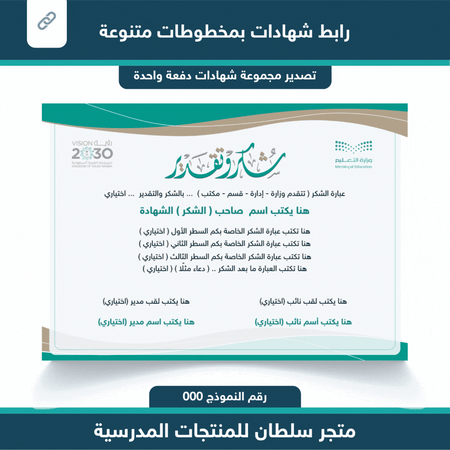 شهادات شكر وتقدير