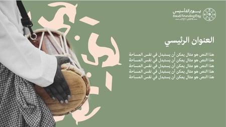 قالب بوربوينت يوم التأسيس السعودي