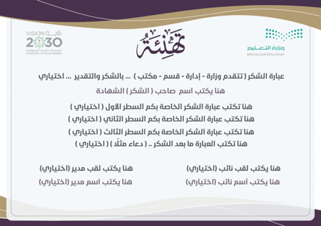 شهادات وورد word 001
