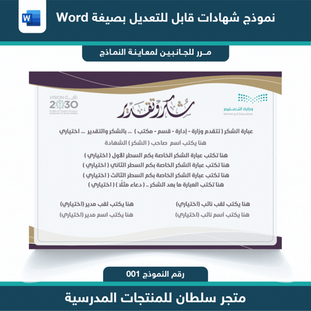 شهادات وورد word 001
