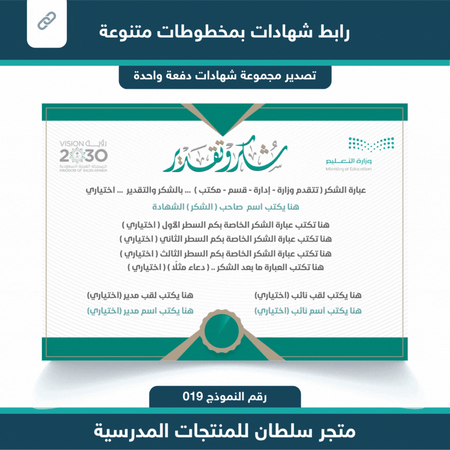 رابط شهادات 019