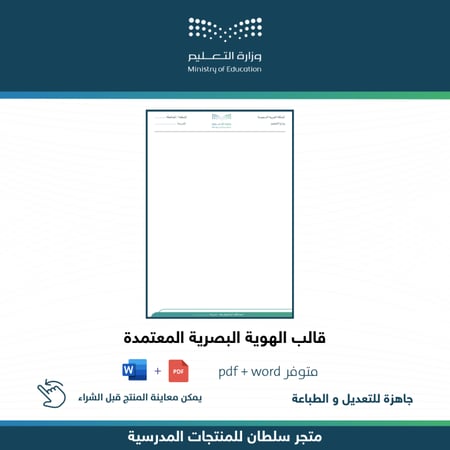 قالب الهوية وورد