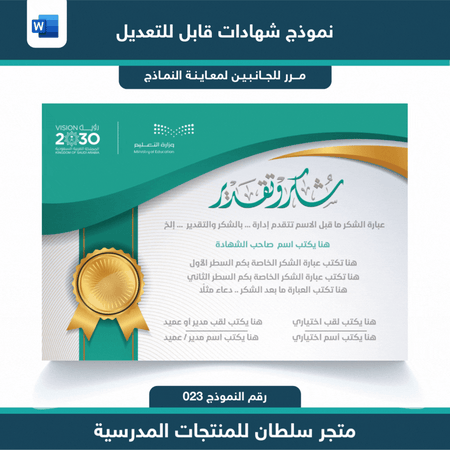 شهادات وورد word 023