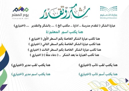 رابط شهادات اليوم العالمي للمعلم